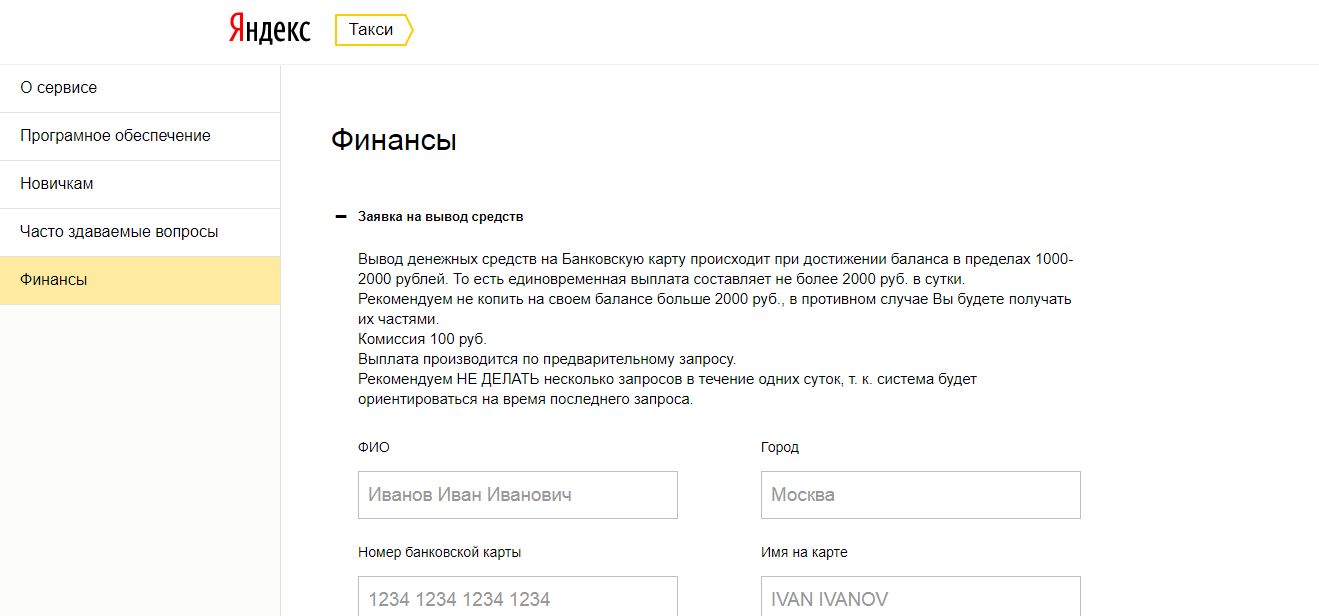 Как Убрать Фото Из Таксометра Яндекс