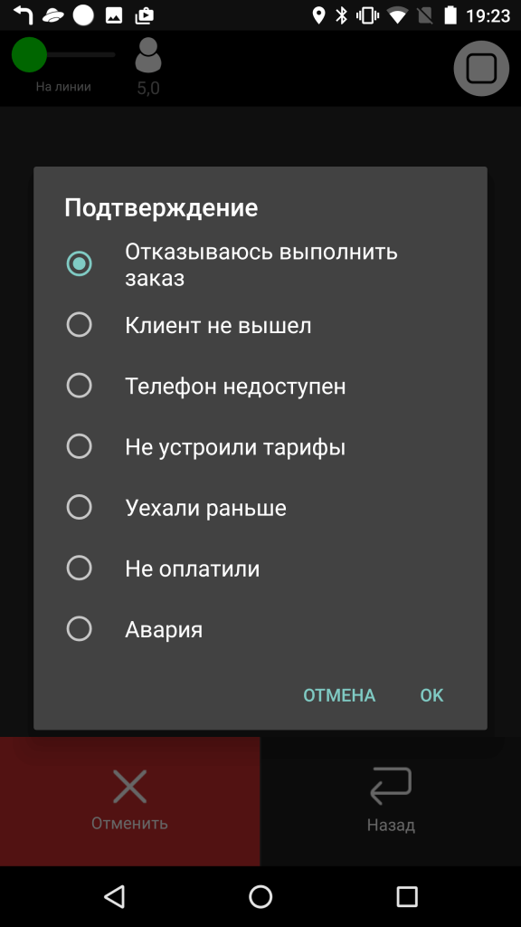 Драйвер как пользоваться водителю